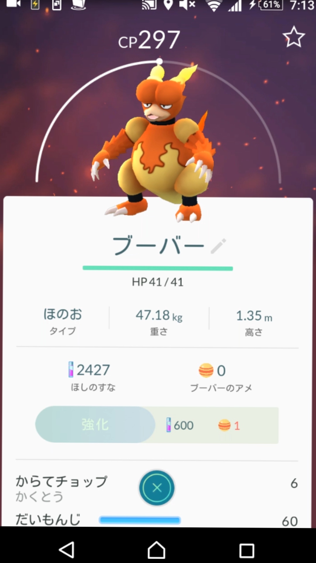 ポケモンgo ポケモンgo ヒロ攻略